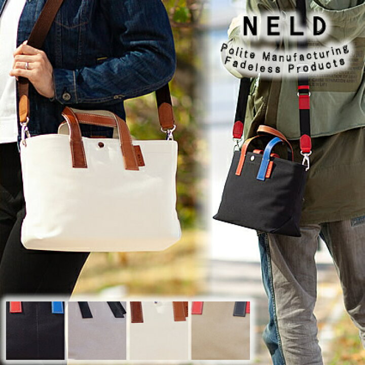 楽天市場】NELD ネルド レディース ショルダーバッグトートバッグ 2WAY 