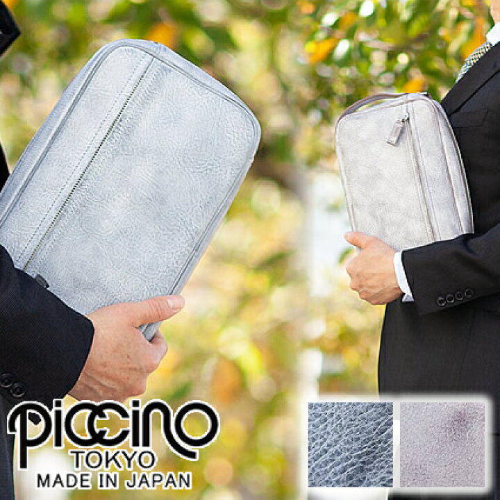 楽天市場】ピッチーノ セカンドバッグ PICCINO ポーチ 牛革 日本製  