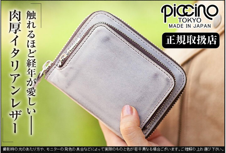 楽天市場】ピッチーノ 折財布 二つ折り財布 本革 日本製 レディース 