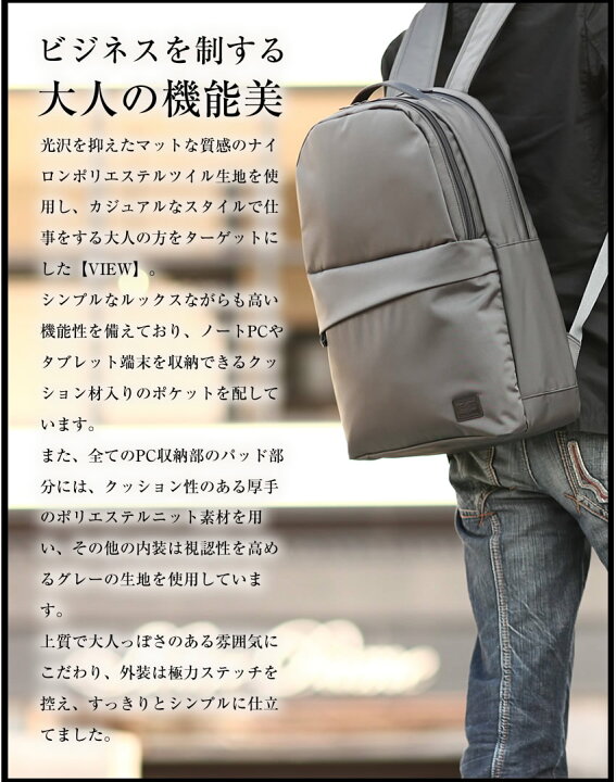 楽天市場】ポーター ビュー デイパック(L) 695-05759 ビジネスリュック 