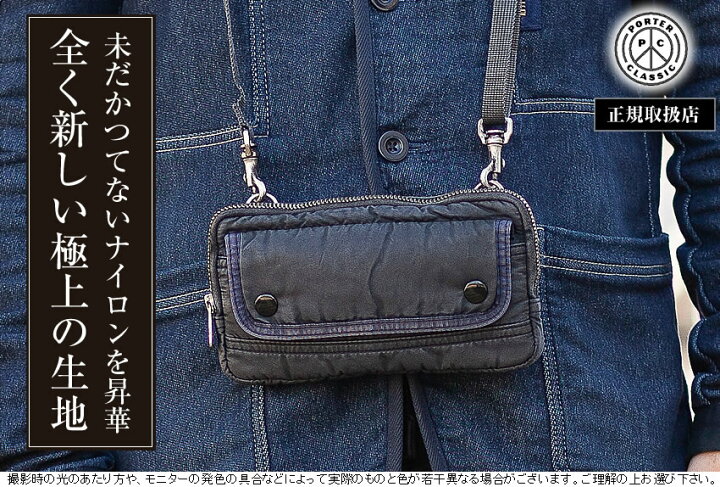 楽天市場】ポータークラシック ショルダーバッグS Porter Classic 