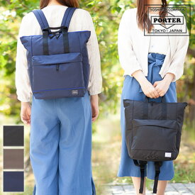 ポーター ムース 2WAYデイパック(L) 751-28176 リュックサック レディース リュック 軽量 吉田カバン ポーター porter