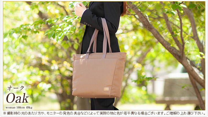 楽天市場】ポーター シア トートバッグ(L) 871-05182 吉田カバン  