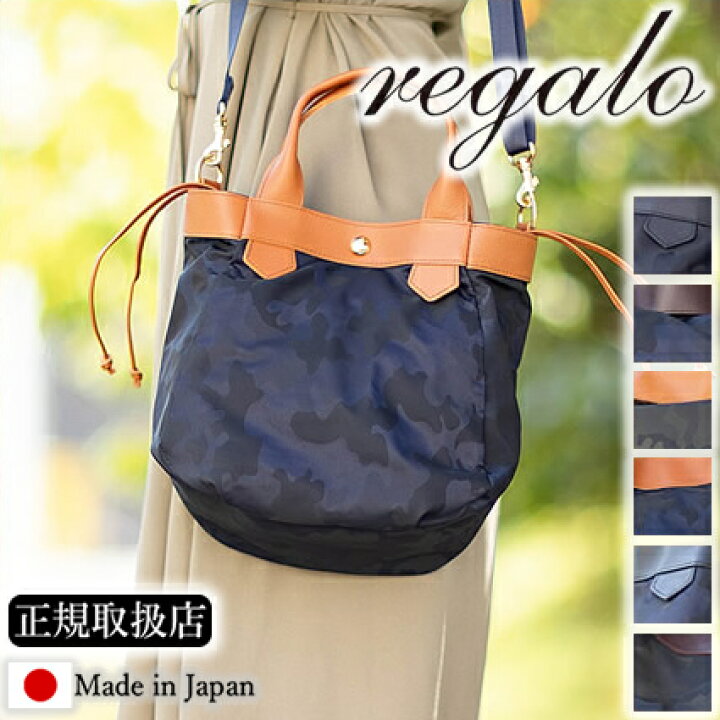 楽天市場】【レガロ限定特典付き】 レガロ REGALO ショルダーバッグ 