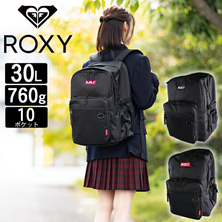 楽天市場】【選んでもらえる特典付き】 ロキシー リュック 30L 通学 