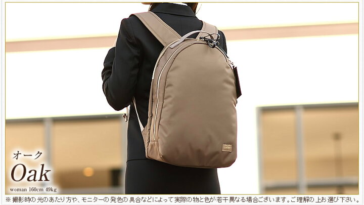 楽天市場 吉田カバン ポーターガール リュックサック ビジネスリュック ビジネスバッグ シア ポーター デイパック Porter Girl Shea 通勤 通学 レディース ナイロン 871 Ws バッグのロワール