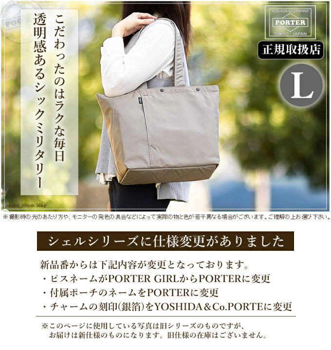 楽天市場】ポーター シェル トートバッグ(L) 679-26800 吉田カバン 
