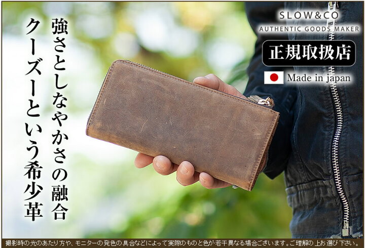 楽天市場】スロウ 長財布 L字ファスナー SLOW クーズー kudu  
