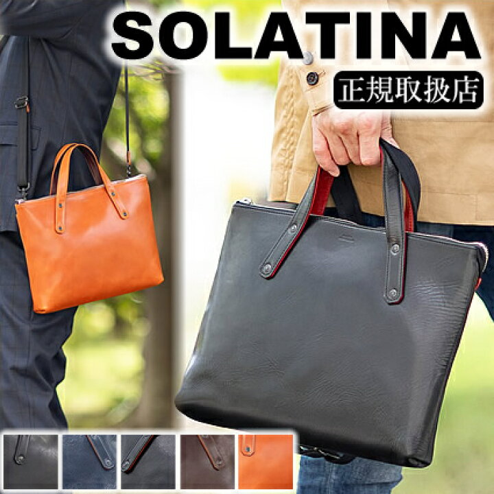 楽天市場】ソラチナ SOLATINA メンズ トートバッグ ハンドバッグ 2WAY 