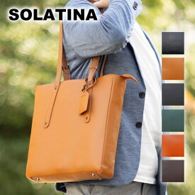 ソラチナ SOLATINA トートバッグ メンズ ビジネスバッグ 縦型 A4 ファスナー開閉 SBG-00092 WS