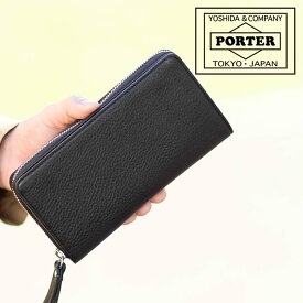 ポーター スプレンダー ロングウォレット 261-03893 吉田カバン 長財布 ラウンドファスナー レザー牛革 porter SPLENDOR LONG WALLET 正規取扱店 日本製