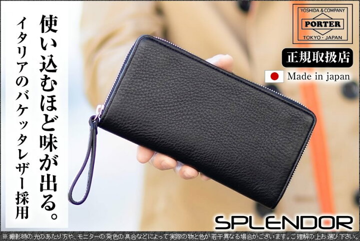 楽天市場】ポーター スプレンダー ロングウォレット 261-03893 吉田 