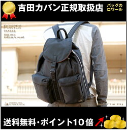 タンカーリュックサックMサイズブラック◆吉田カバン【代引&送料無料】◆ポーターTANKER(PORTER)吉田かばん