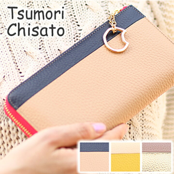 楽天市場 ツモリチサト 財布 ツモリチサト 長財布 L字ファスナー Tsumori Chisato Carry シュリンクコンビ レディース ネコ ねこ 猫 キャット ベージュ イエロー Ws バッグのロワール
