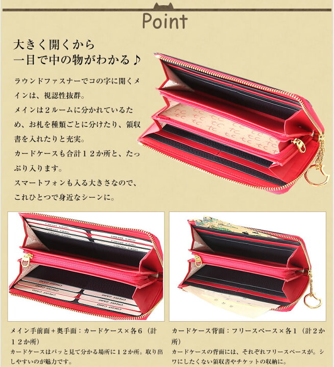 楽天市場】ツモリチサト 財布 ツモリチサト 長財布 L字ファスナー 