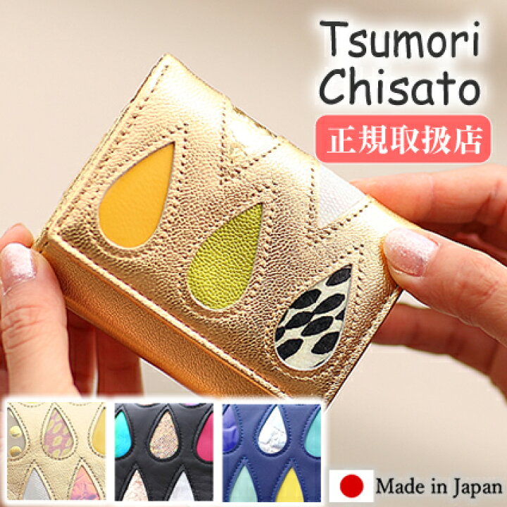 楽天市場】ツモリチサト 財布 ツモリチサト 折財布 tsumori chisato 