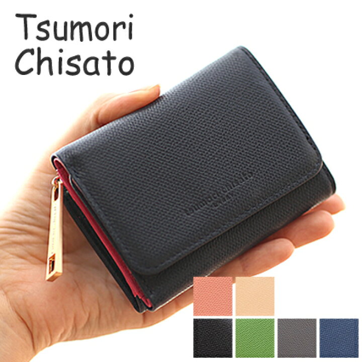 楽天市場】ツモリチサト 財布 ミニ財布 三つ折り tsumori chisato 