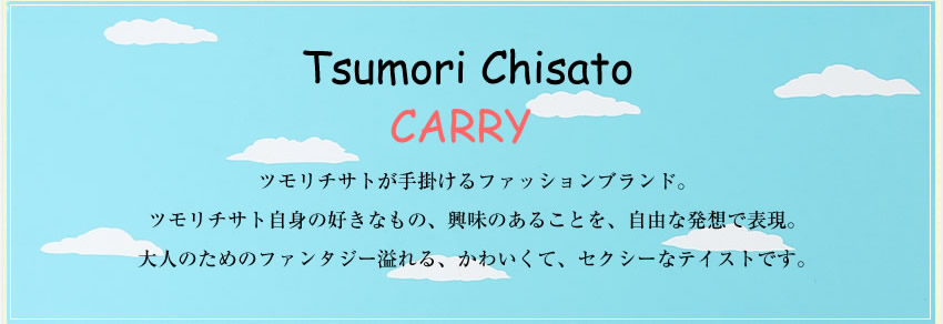 楽天市場】ツモリチサト 財布 ツモリチサト 折財布 tsumori chisato 