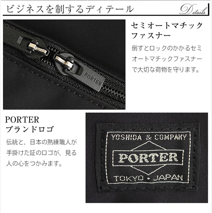楽天市場】ポーター タイム トートバッグ 655-17873 ビジネス バッグ 