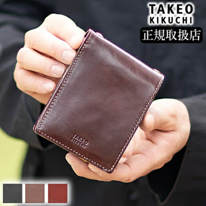 楽天市場】生産終了モデル タケオキクチ 財布 二つ折り 赤 折財布 