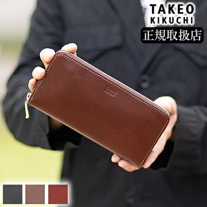 楽天市場】生産終了モデル タケオキクチ 財布 ラウンドファスナー 長 