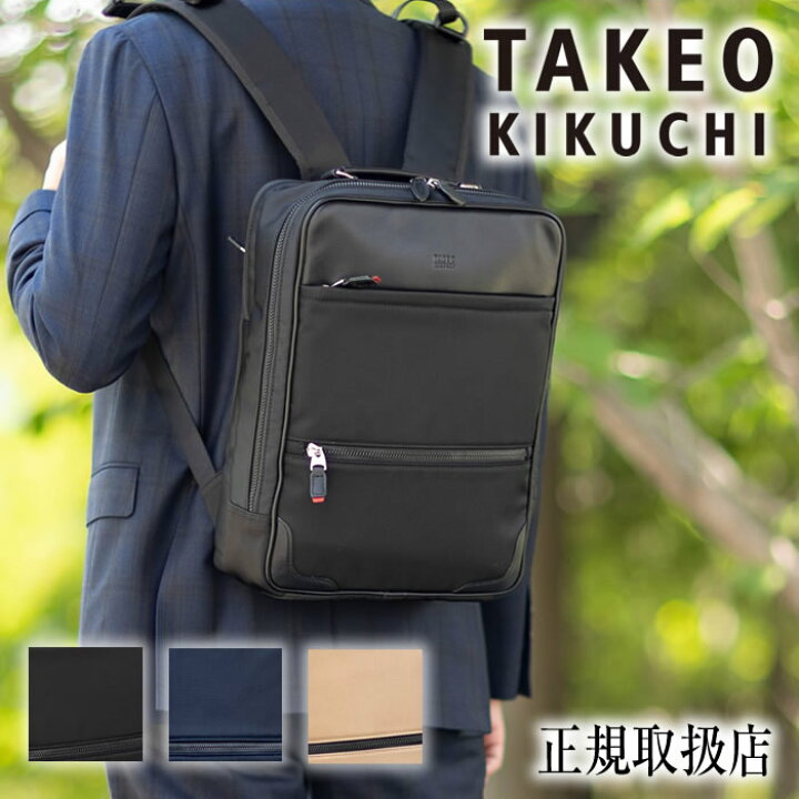 楽天市場】生産終了モデル タケオキクチ バッグ ビジネスリュック 