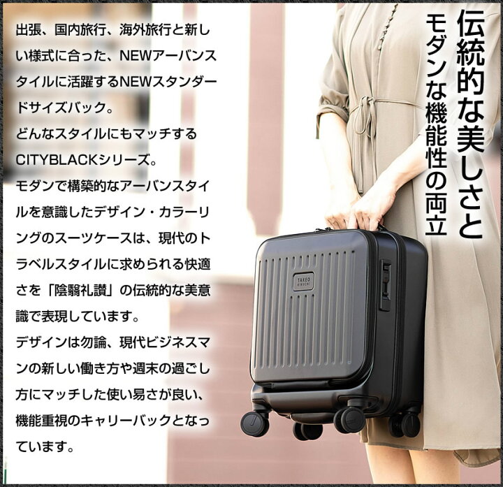 楽天市場】タケオキクチ スーツケース 22L キャリーケース キャリー 