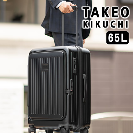 楽天市場】タケオキクチ スーツケース 65L キャリーケース 旅行