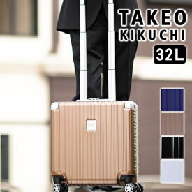 タケオキクチ スーツケース 32L キャリーケース キャリーバッグ 旅行 トラベル ダージリン TAKEO KIKUCHI TK アルミフレームタイプ LLC機内持ち込み可能サイズ daj001 TO
