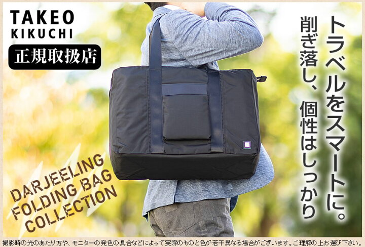 楽天市場】タケオキクチ トートバッグ トート メンズ レディース 旅行 