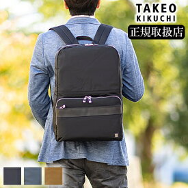 【選んでもらえる特典付き】 タケオキクチ バッグ リュック バックパック 旅行 トラベル メンズ レディース 専用収納ケース付き クラッチバッグ TAKEO KIKUCHI TK キャリーオン対応 DARJEELING ダージリン folding bagフォールディングバッグ dfb003 TO