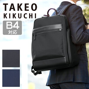 タケオ・キクチ TAKEO KIKUCHI ビジネス リュック・バックパック 通販・人気ランキング