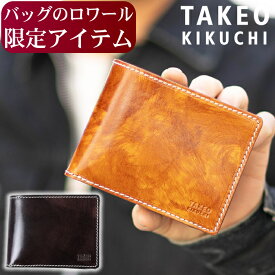 【タケオキクチ限定特典付】 【ロワール限定品】 タケオキクチ 財布 二つ折り財布 メンズ 折り財布 牛革 TAKEO KIKUCHI TK ハンド 3071 TO