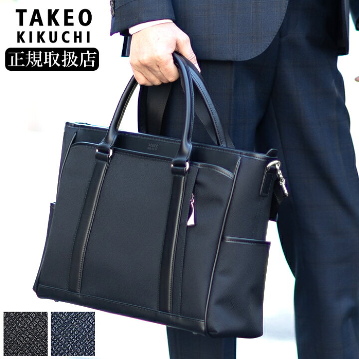 楽天市場】【選んで貰えるTK限定特典】タケオキクチ バッグ ビジネス 