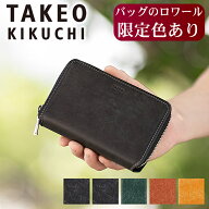 【タケオキクチ限定特典付】 【ロワール限定色有】 タケオキクチ 財布 メンズ 二つ折り 二つ折 本革 ラウ…