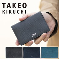 【タケオキクチ限定特典付】 タケオキクチ 名刺入れ メンズ カードケース マグネット付き 本革 オルフェ…