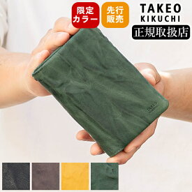 【タケオキクチオリジナル特典】 タケオキクチ 財布 二つ折り 折財布 限定カラー メンズ オイスター TAKEO KIKUCHI TK 720625 TO