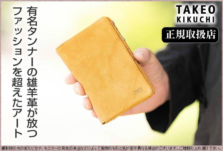 楽天市場】【選んで貰えるTK限定特典】タケオキクチ 財布 メンズ 二  