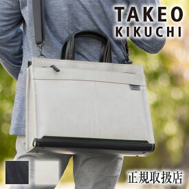 【当店限定タケオキクチ豪華ノベルティプレゼント】タケオキクチ バッグ メンズ ビジネスバッグ 2WAY B4 フルオープン TAKEO KIKUCHI TK スラッド 703522 TO