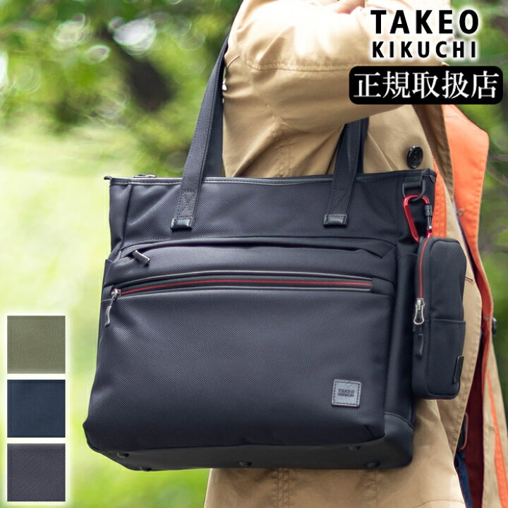 楽天市場】【選んで貰えるTK限定特典】タケオキクチ バッグ トート 