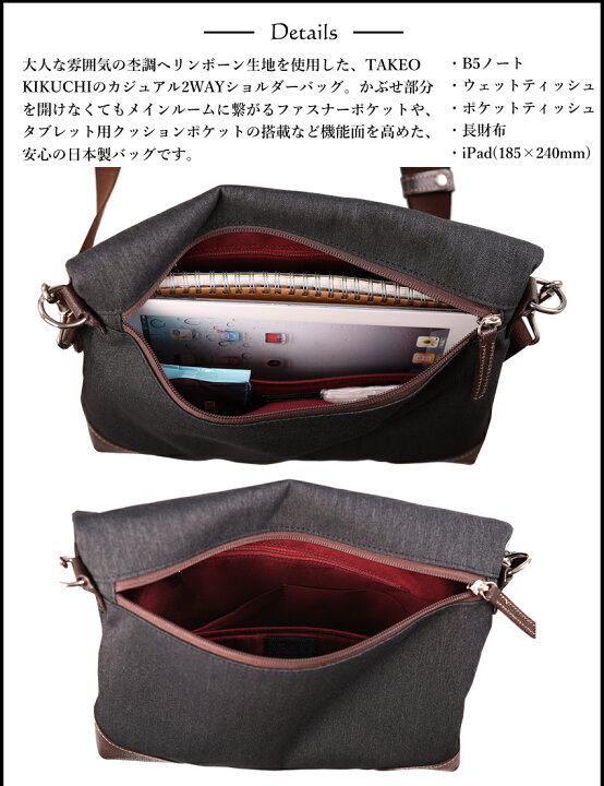 ヒカル様】新品タグ付きタケオキクチA4ショルダーバッグ 