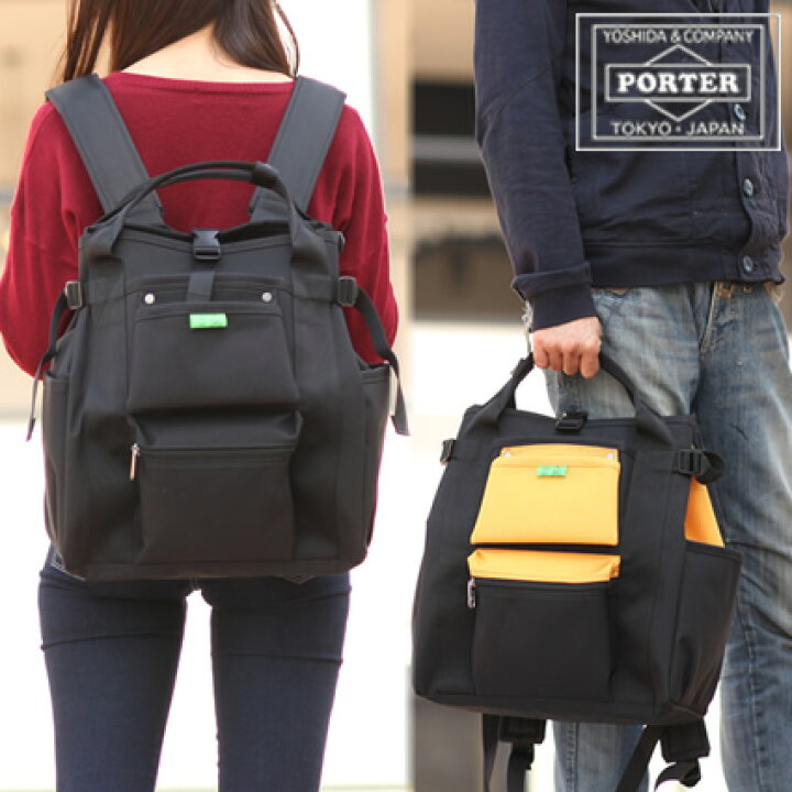 楽天市場】ポーター ユニオン リュックサック 782-08691 吉田カバン  