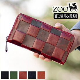 ZOO 長財布 財布 ラウンドファスナー 牛革 イタリアンレザー メンズ レディース ブロック柄 ズー カラカル ウォレット2 CARACAL WALLET2 zlw-079 WS