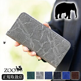 ZOO 長財布 象の鼻革 メンズ ラウンドファスナー 財布 象革 ゾウ革 ゾウ 日本製 エキゾチックレザー エレファント 希少革 PUMA WALLET20 zlw-092 WS