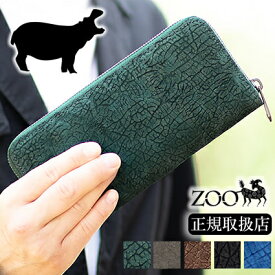 ZOO 長財布 カバ革 ラウンドファスナー 財布 メンズ 日本製 エキゾチックレザー Hippopotamus 希少革 PUMA WALLET24 zlw-103 WS