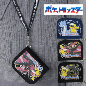 財布 子供 キッズ 男の子 ストラップ付 二つ折り 二つ折り財布 子供財布 布 首かけ 紐付き ひも付き 園児 小学生 低学年 雑貨財布 やすい プチプラ 黒 かっこいい ポケモン ポケットモンスター PM4382 PM4402 PM4412 メール便