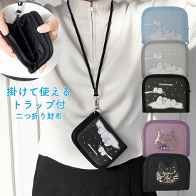 財布 女の子 小学生 未就学児 キッズ 子供 二つ折り 二つ折り財布 ストラップ付 首かけ ストラップ ジュニア 子供 女子 修学旅行 雑貨財布 かわいい 黒 MLS-4891 MLS-4901 メール便