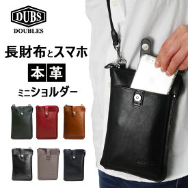 スマホショルダーメンズ おしゃれ 本革 斜め掛け ブランド バッグ 薄 皮 カバン レザー ショルダーバッグ 小さめ ミニ スマホ ショルダー 全機種対応 カード収納 DOUBLES ダブルス レディース 大人 かわいい JYS-7356