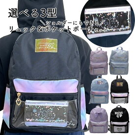キッズリュック リュック 女の子 女子 リュックサック 小学生 未就学児 園児 幼稚園 保育園 クリップ付ポーチ ショルダーバッグ ショルダーポーチ かわいい リュック＆ポケットポーチ 2点セット MTB-2691 MTB-2701 MTB-2711