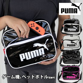 【15日はポイント最大26倍 超ポイントバック祭】ショルダーバッグ 男の子 男子 かっこいい スポーツ ブランド ブラック 黒 白 エナメル 肩掛け 小さめ ペットボトル ゲーム ショルダー 男 小学生 中学生 大人 PUMA プーマ ショルダーバッグ J20383